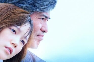 桜木紫乃の短編小説を映画化！映画『起終点駅　ターミナル』予告編