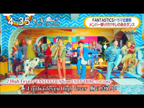 FANTASTICS from EXILE TRIBE初主演ドラマ「マネキン・ナイト・フィーバー」 FANTASTICS from EXILE TRIBE初主演ドラマ「マネキン・ナイト・フィーバー」