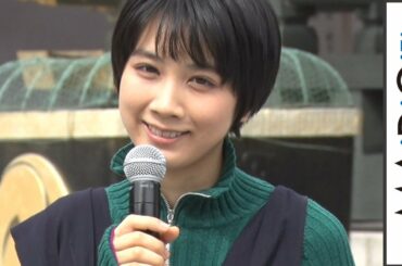 松本穂香、ロングジャンスカ×ニットで秋の装い　「みをつくし料理帖」大ヒット祈願祭