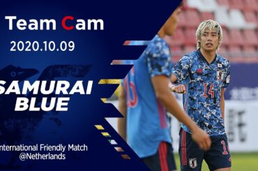 【TeamCam】2020.10.09 試合日のチームに密着 vsカメルーン代表