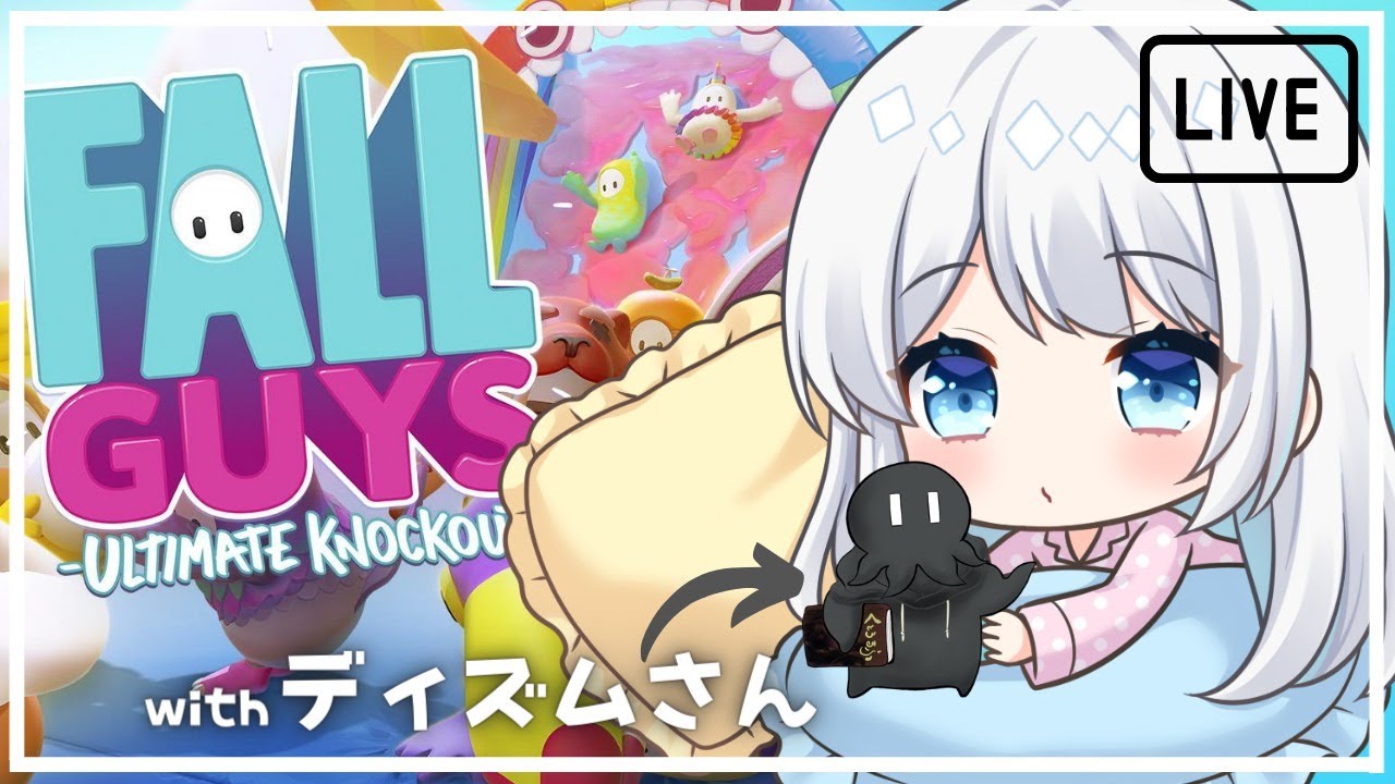 【Fall Guys】落ちていくとこ、見てて…【#藍月なくる生放送】 【Fall Guys】落ちていくとこ、見てて…【#藍月なくる生放送】