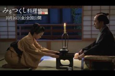 『みをつくし料理帖』　【料理】鼈甲珠