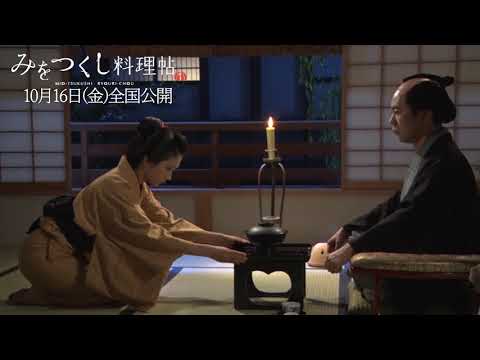『みをつくし料理帖』　【料理】鼈甲珠