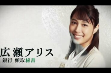 新ドラマ　七人の秘書
