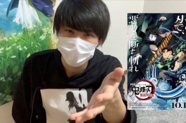 【快挙】『鬼滅の刃 無限列車編』こりゃ100億円行くわな、千と千尋の神隠し超えわんちゃん？