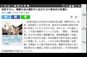 原節子さん、電撃引退は撮影中に起きた兄の事故死が影響か