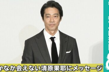 堤真一 撮影後会えていない清原果耶に「いつか会って公開を祝いたい」