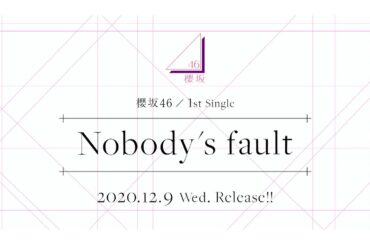 櫻坂46『Nobody's fault』full