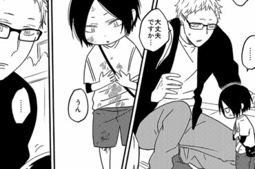 【ハイキュー漫画】時代を超えたラブストーリー #15