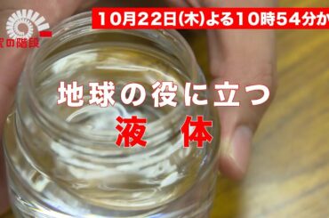 探究の階段＃55