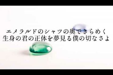 【歌詞付き】エメラルド/back number（本人） 日曜劇場「危険なビーナス」主題歌