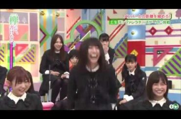 欅坂46 佐藤詩織　『てちとしーちゃん』