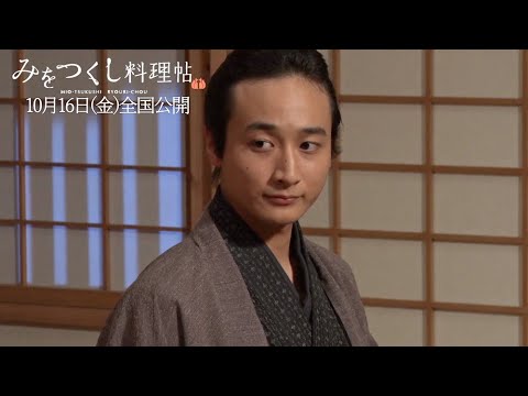 小関裕太 松本穂香を見守る医者役として登場 映画 みをつくし料理帖 メーキング映像解禁 Tkhunt