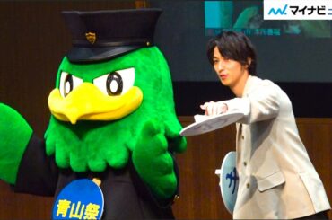 横浜流星、青学に登場し着ぐるみとじゃれ合う 映画『きみの瞳が問いかけている』特別授業 in 青山祭