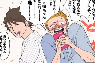 【ハイキュー漫画】時代を超えたラブストーリー #1 【ハイキュー漫画】時代を超えたラブストーリー #1
