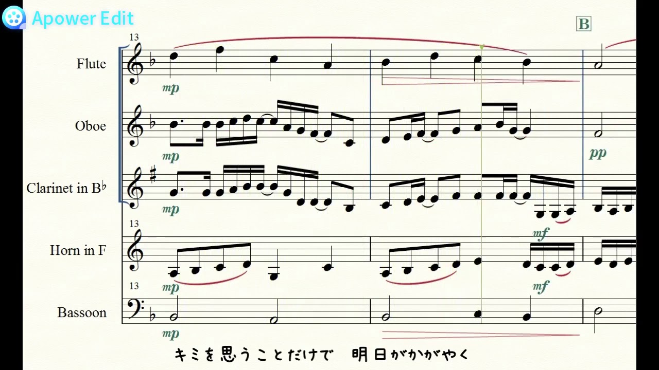映画 Stand By Me ドラえもん2 主題歌 虹 菅田将暉 木管五重奏 アンサンブル アレンジ 楽譜 歌詞付き Tkhunt