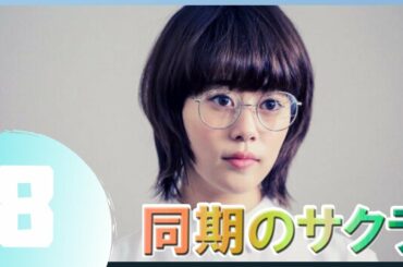 同期のサクラ 8話 🌼🍁 【日本の一番いいドラマ】