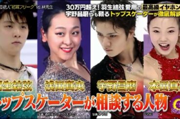 林先生が驚く初耳学 本田真凜