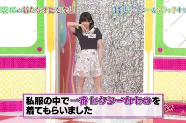 欅坂46 長濱ねる 可愛い セクシー 照 Tkhunt