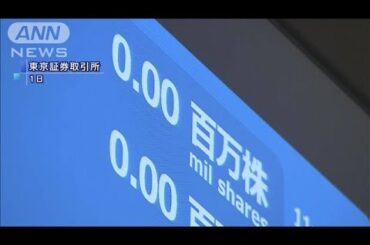 東証立ち入り検査　麻生氏「実態把握する必要ある」(2020年10月23日)