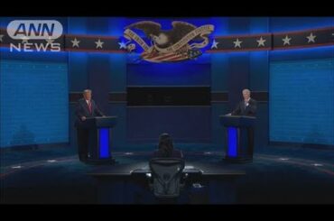 トランプ氏挽回の“カギ”はスキャンダル？それとも(2020年10月23日)