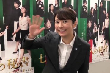 「七人の秘書」木村文乃 さんと一緒にカウントダウン