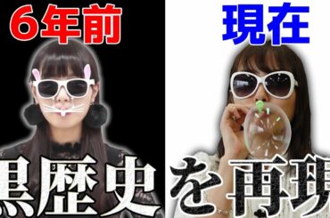 【黒歴史】６年前のだーりお（内田理央）がヤバすぎた！