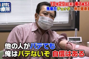 主治医が見つかる診療所