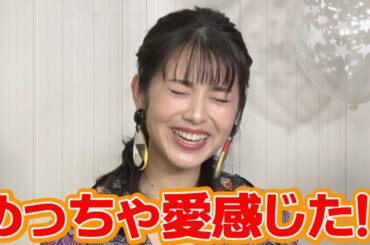 浜辺美波、北村匠海から誕生日サプライズ手紙！「めっちゃ愛感じた！」　『キミスイ』共演からを振り返る　映画『思い、思われ、ふり、ふられ』スペシャルトークイベント