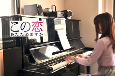 この恋あたためますか　主題歌　「 silent 」 SEKAI NO OWARI