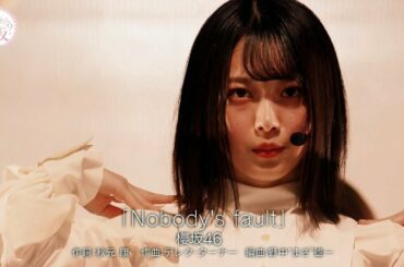 櫻坂46 Nobody's fault
