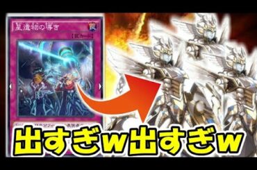 【遊戯王デュエルリンクス】カオスソルジャーが並びすぎて困ってます。。。  星遺物聖戦士　【リクエスト】