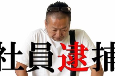 【社員逮捕】コロナ禍でマスク不着用だった社員が逮捕されました（マレーシアJB）