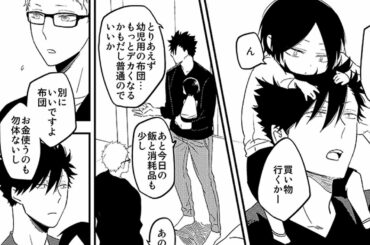 ハイキュー 面白い瞬間 2 Tkhunt ハイキュー 面白い瞬間 2 Tkhunt
