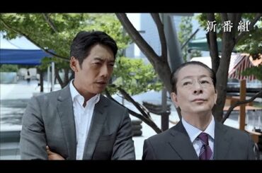 相棒 season 19 第2話 2020年10月21日