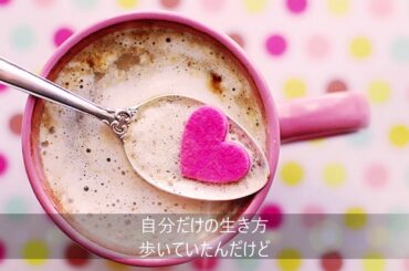 心音　福山雅治　＃リモラブ 〜普通の恋は邪道〜　主題歌 　アコギ弾き語りバージョン　歌詞付き　by Canaan Canaan