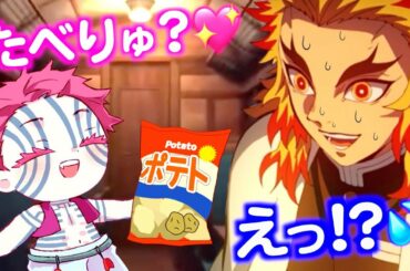 【鬼滅の刃】もしも無限列車の猗窩座がこどもだったら【きめつのやいば・映画・無限列車編・魘夢・あかざ・えんむ・煉獄杏寿郎・アフレコ】