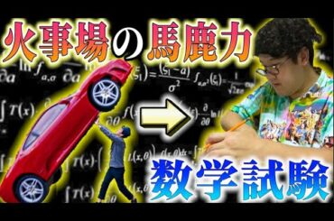 【検証】限界状態なら数学の難問も余裕で解けるんじゃね？