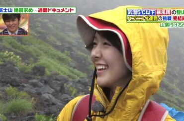 【ヒルナンデス】 唐田えりか 夏の大挑戦！下編