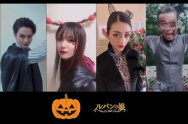 『ルパンの娘』ルパンの娘には人間に化けたモンスターたちが潜んでいた…!