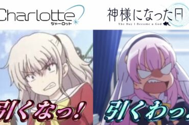 【友利奈緒 × 佐藤ひな】「引くなっ！」&「引くわっ！」