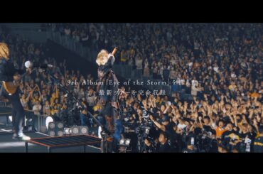 ONE OK ROCK - Live DVD & Blu-ray "EYE OF THE STORM" JAPAN TOUR [Trailer #2]