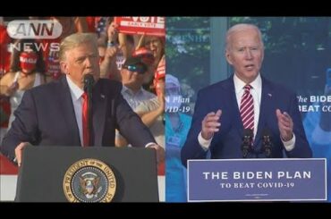 バイデン氏はコロナ対策「悲観的」　トランプ氏批判(2020年10月24日)