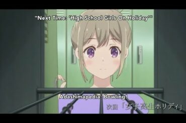 安達としまむら 4話