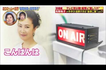 #ありえへん∞世界 2