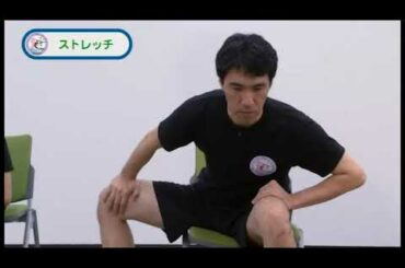 元気！いきいき！！体操 05 ストレッチ