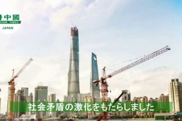 コロナ禍　中国の貧富の格差をさらに広げた