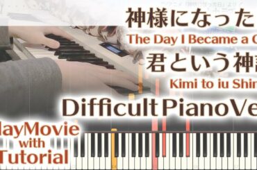 【神様になった日OP】「君という神話」エクセレントピアノ（上級）【Kimi to iu Shinwa from The Day I Became a God】