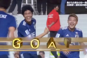 【日本代表】森保ジャパン 全28ゴール集