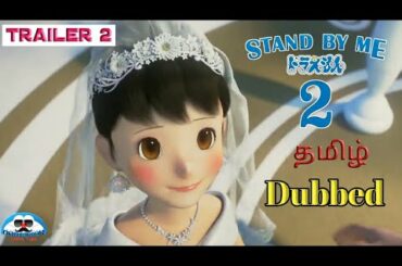 Doraemon Stand by me 2 Trailer 2 in Tamil (தமிழ்) || Tamil Dubbed || Fan Dub